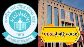 ગભરાશો નહીં! CBSEએ સ્કેન કોપી અને પુનઃમૂલ્યાંકન અંગે આપી મોટી રાહત