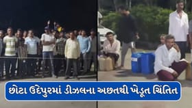 છોટા ઉદેપુરમાં ડીઝલની અછતથી ખેડૂતો હેરાન પરેશાન! જુઓ Video