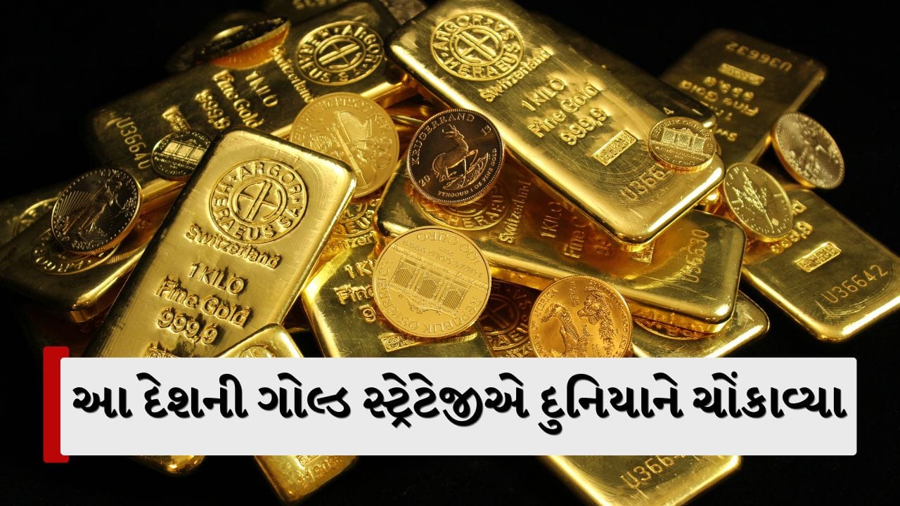 ચીન પોતાના દેશમાં વધુમાં વધુ સોનું ભેગુ કરતુ જઇ રહ્યું છે. એપ્રિલ 2026 સુધીમાં ચીનની સેન્ટ્રલ બેંકે સતત 18 મહિના સુધી તેના સોનાના ભંડારમાં વધારો કર્યો છે. નિષ્ણાતો માને છે કે આ ફક્ત રોકાણ નથી, પરંતુ ડોલર પર નિર્ભરતા ઘટાડવા અને ભવિષ્યના આર્થિક સંકટ સામે રક્ષણ આપવા માટે લાંબા ગાળાની વ્યૂહરચનાનો એક ભાગ છે.