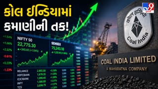 Breaking News : કમાણીની મોટી તક! Coal India નો OFS ખુલ્યો, જાણો રિટેલ રોકાણકારો ક્યારથી લગાવી શકશે દાવ