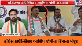 આશિષ જોષીના રિમાન્ડ મંજૂર: મધુ શ્રીવાસ્તવની ભાજપને ખુલ્લી ચેતવણી