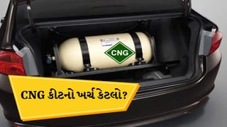 પેટ્રોલ કારને CNGમાં બદલવા માટે કેટલો ખર્ચ થાય છે? આ બાબતો ધ્યાનમાં રાખો