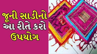 Old Saree Reuse Tips: કબાટમાં પડેલી જૂની સાડીઓમાંથી બનાવો આ 5 વસ્તુઓ, ઘર સજાવટમાં થશે ઉપયોગી