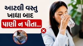 આ ખોરાક ખાધા પછી પાણી ન પીતા, સીધા હોસ્પિટલ ભેગા થશો..