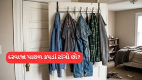 રવાજા પાછળ કપડાં ટાંગો છો? થઈ શકે છે મોટું નુકસાન!