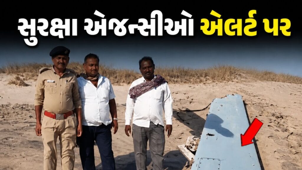 Drone Wing Debris Found Near Sindhodi Village in Kutch Security Agencies on High Alert