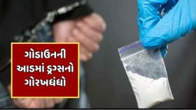 ATS-SOGએ રૂ.71 લાખનું મેફેડ્રોન ઝડપી પાડ્યું