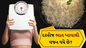 શું દરરોજ ભાત ખાવાથી વજન વધે છે?