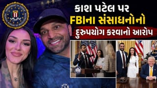 FBI નું જેટ, 50 હજાર ડોલરનું સ્યુટ, ગુજરાતી મૂળના અને FBI ચીફ કાશ પટેલની ગર્લફ્રેન્ડને મળેલી લક્ઝરી ટ્રીટમેન્ટ વિવાદમાં!