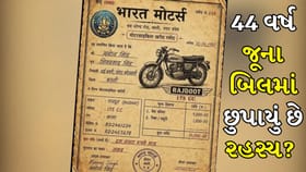 શું 1980માં રાજદૂત માત્ર ₹10 હજારની હતી? વાયરલ રસીદનો થયો ફેક્ટ ચેક