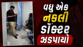 સુરતીઓ તમે અહીંથી દવા નથી લીધીને !