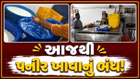 ખંભાળિયાની આ ડેરી પર SOGના દરોડા, 54 કિલો અખાદ્ય પનીરનો નાશ