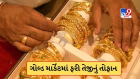 ગોલ્ડ-સિલ્વર માર્કેટ ગરમાયું! સોનું ₹1.52 લાખે પહોંચ્યું, ચાંદી પણ વધી