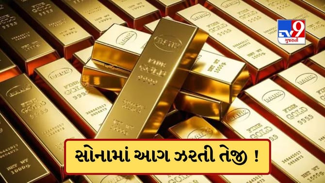 આયાત ડ્યુટી વધતા જ દિલ્હીથી અમદાવાદ સુધી સોનાના ભાવમાં ભડકો !