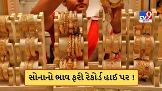 Gold-Silver Rate Today: 22 મેના રોજ સોનાના ભાવમાં ફરી મોટો ઉછાળો, જાણો તમારા શહેરમાં સોના-ચાંદીની કિંમત