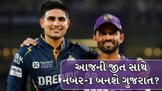 KKR vs GT Match Preview : કોલકાતા નાઈટ રાઇડર્સ અને ગુજરાત ટાઇટન્સ વચ્ચે મેચ, જાણો પિચ રિપોર્ટ, હવામાન અને સંભવિત પ્લેઇંગ XI !
