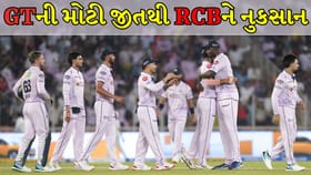 GT vs SRH : ગુજરાતની ધમાકેદાર જીત, SRH માટે વધી મુશ્કેલી!