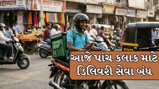 Gig Workers Strike: સ્વિગી-ઝોમેટોથી લઈ ઓલા-ઉબેર સુધીના ડ્રાઇવરોનું આજે પાંચ કલાક માટે ડિલિવરી બંધ!