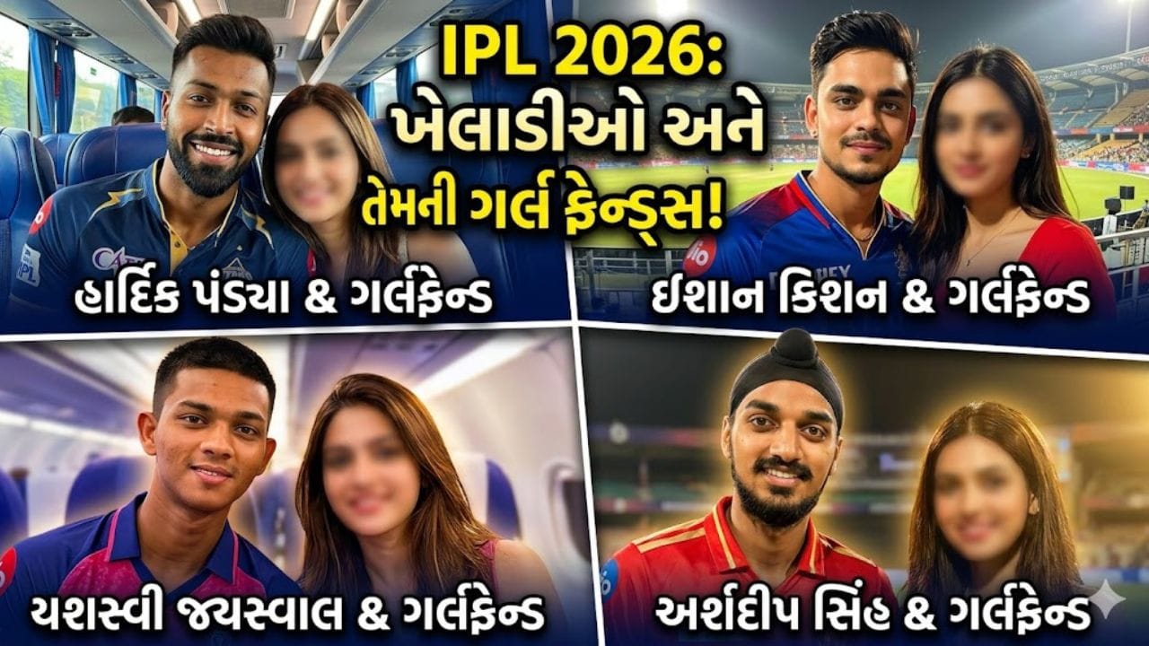 Breaking News : ભારતીય ક્રિકેટમાં ‘ગર્લફ્રેન્ડ કલ્ચર’! BCCI ના નવા નિયમની હાર્દિક પંડ્યા સહિત આ ખેલાડીઓ પર અસર પડશે
