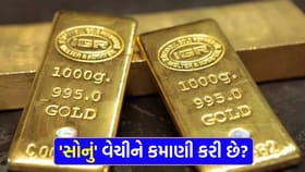 ફિઝિકલથી લઈને ડિજિટલ ગોલ્ડ પર કેટલો 'ટેક્સ' લાગે છે?