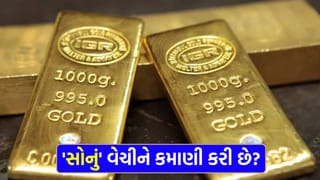 આ વર્ષે ‘સોનું’ વેચ્યું છે? જ્વેલરી, ETF થી લઈને ડિજિટલ ગોલ્ડ પર કેટલો ‘ટેક્સ’ લાગશે? જાણો ‘આખું ગણિત’