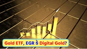 Gold ETF, EGR કે પછી ડિજિટલ ગોલ્ડ? ક્યાં મળશે સૌથી વધુ રિટર્ન?