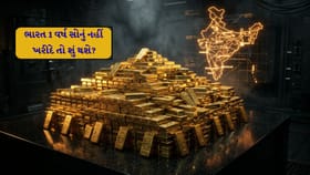 Gold Alert: ભારત 1 વર્ષ સોનું નહીં ખરીદે તો શું થશે?