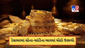 ગોલ્ડ માર્કેટ ગરમાયું ! દિલ્હીથી અમદાવાદ સુધી વધ્યો સોનાનો ભાવ