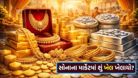 દર વર્ષે કેટલું 'સોનું' ખરીદે છે 'ભારતીયો'? આ રહ્યો ' આખો હિસાબ'