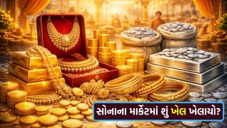 દર વર્ષે કેટલું ‘સોનું’ ખરીદે છે ‘ભારતીયો’ ? જ્વેલરી-ETF-Digital Gold નો આ રહ્યો ‘હિસાબ’