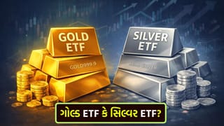 ગોલ્ડ અને સિલ્વર ETFમાં બમ્પર રેલી ! ક્યાં થઈ સૌથી વધુ કમાણી અને હવે ક્યાં છે ‘મોટી તક’?