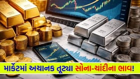 સોનાના ભાવમાં 1,100 રૂપિયા અને ચાંદીમાં 3,300 રૂપિયાનો 'મોટો કડાકો'