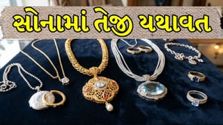 Gold Silver Price Today : સોનાના ભાવમાં ફરી ઉછાળો, ચાંદી સ્થિર, જાણો આજનો રેટ