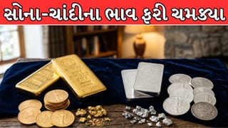 Gold Silver Price : સોનામાં એક અઠવાડિયામાં ₹1,640નો ઉછાળો, ચાંદી ₹10 હજારથી થઈ મોંઘી