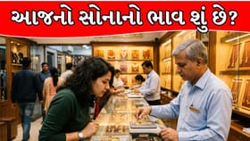 સોના-ચાંદીના ભાવમાં સતત ત્રીજા દિવસે ઉછાળો