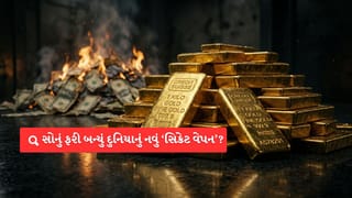 શું થશે ઈતિહાસની વાપસી! સોનું ફરી બન્યું દુનિયાનું નવું ‘સિક્રેટ વેપન’! ડોલરનો દબદબો ખતમ?