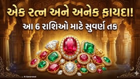 ગોમેદ રત્નથી બદલાઈ શકે છે તમારું ભાગ્ય, આ 6 રાશિઓ માટે છે સુવર્ણ તક