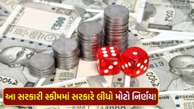 સરકારી સ્કીમમાં ફીનું માળખું બદલાયું, PFRDA એ જાહેર કરી 'નવી ગાઈડલાઈન'