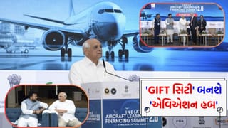 ‘GIFT સિટી’ બનશે ‘એવિએશન હબ’! ગુજરાતમાં જ થશે વિમાનોનું ખરીદ-વેચાણ અને લિઝિંગ – જુઓ Video