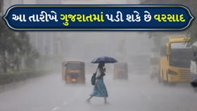 22 રાજ્યોમાં વરસાદનું એલર્ટ, ગુજરાત માટે પણ IMDની આગાહી જાહેર