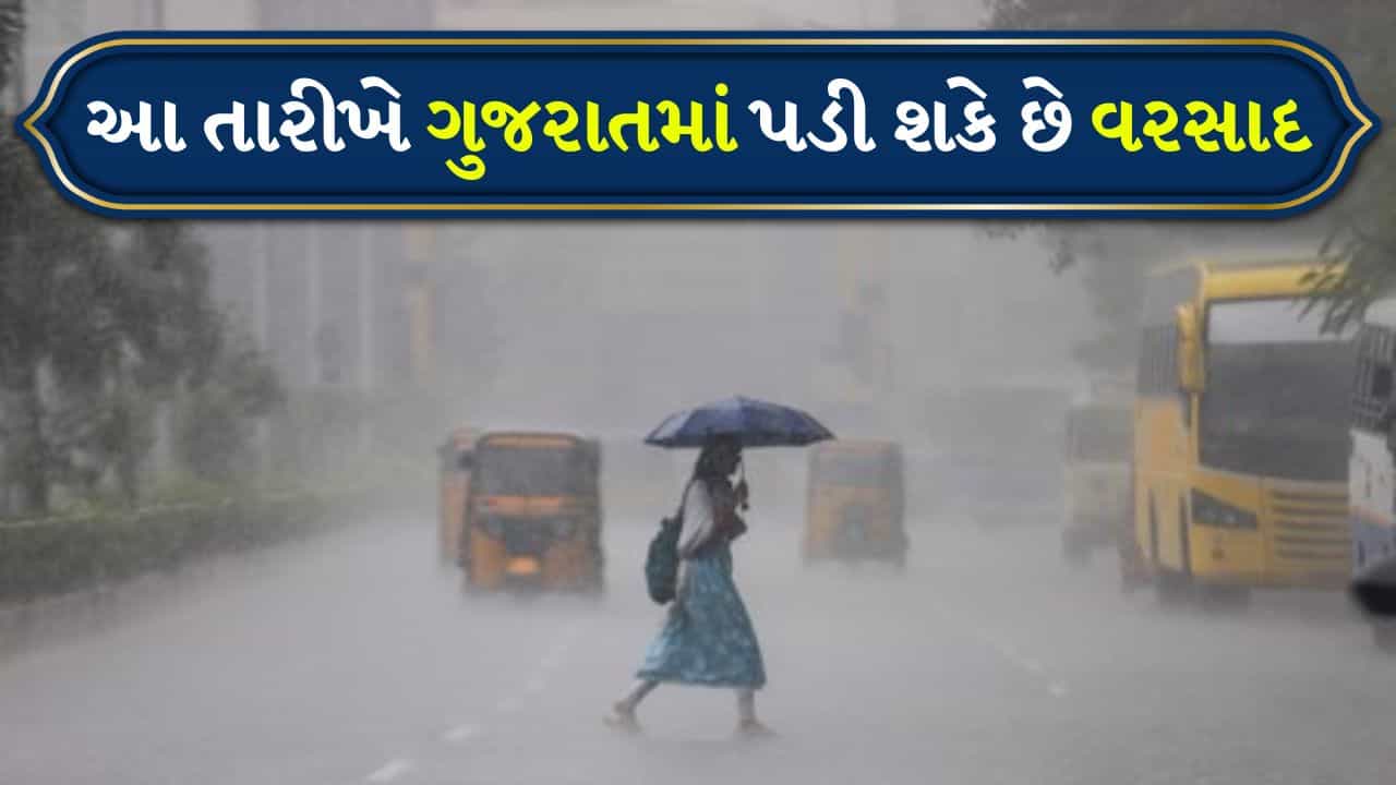 ભીષણ ગરમીથી રાહત! 22 રાજ્યોમાં વરસાદની ચેતવણી જાહેર, રાજ્યોમાં તાપમાન ઘટવાની ધારણા