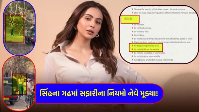 રકુલ પ્રીત સિંહે નિયમો તોડ્યા હોવાનો 'વાયરલ વીડિયો'માં આક્ષેપ