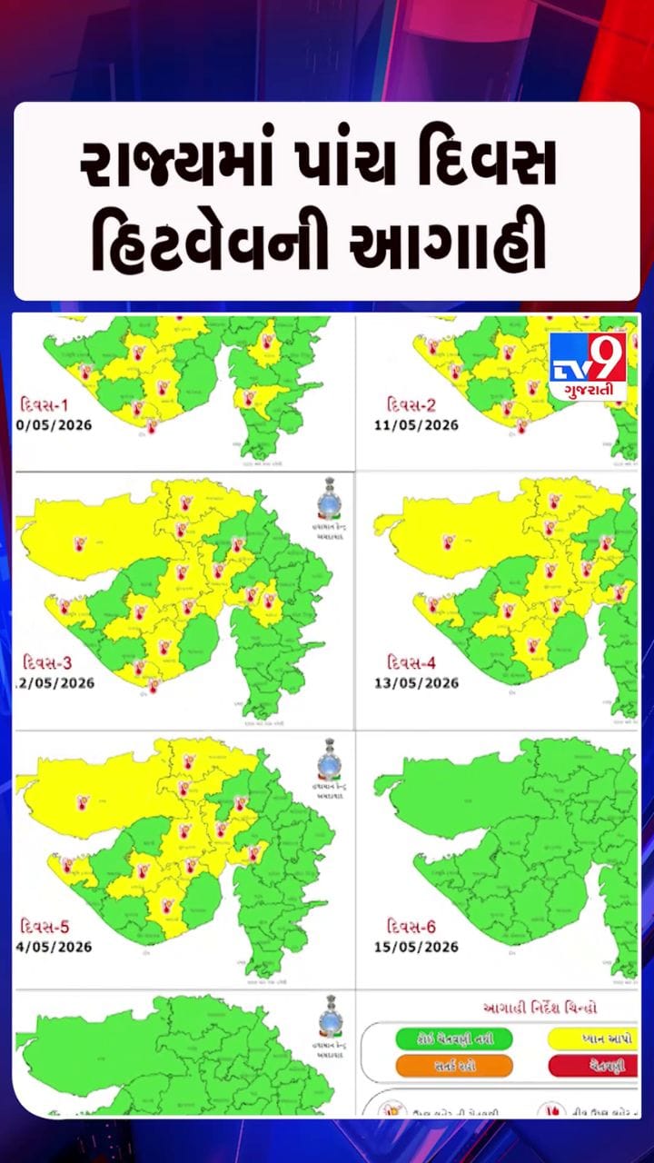 અમદાવાદ સહિત સૌરાષ્ટ્ર-કચ્છના કેટલાક જિલ્લામાં યલો એલર્ટ