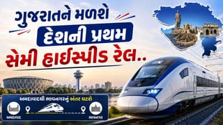 અમદાવાદથી ભાવનગરનું અંતર ઘટશે, ગુજરાતને મળશે દેશની પ્રથમ સેમી હાઈસ્પીડ રેલ, જાણો