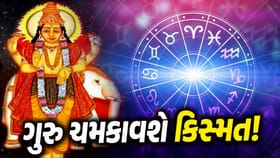 જૂનમાં ગુરુ કરશે ઉચ્ચ રાશિમાં પ્રવેશ, 4 રાશી વાળા લોકોનો ગોલ્ડન ટાઈમ!