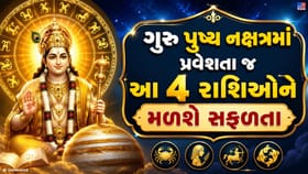 આવનાર દિવસોમાં બદલાઈ શકે છે કિસ્મત!