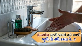 Handwash કરતી વખતે ન કરો આ ભૂલો, નહીં તો બેક્ટેરિયા રહી જશે હાથમાં