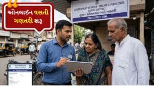 Breaking News: સુરતમાં DyCM હર્ષ સંઘવીએ ઓનલાઈન વસતી ગણતરીમાં નોંધાવ્યું નામ, લોકોને પણ કરી ખાસ અપીલ