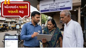 ઓનલાઈન વસતી ગણતરી શરૂ, હર્ષ સંઘવીની ખાસ અપીલ