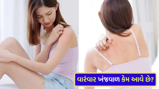 વારંવાર થતી ખંજવાળને હળવાશથી ન લો ! શરીરમાં આ ‘વિટામિન’ની ઊણપનો હોઈ શકે છે ‘સંકેત’
